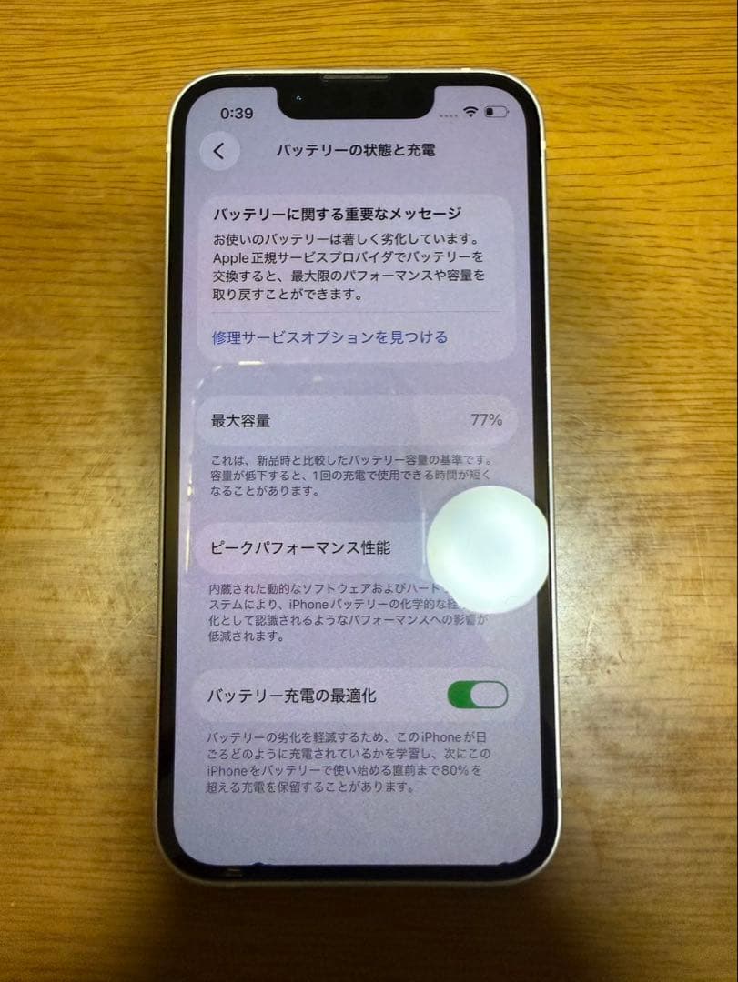 Apple iPhone 13 mini 128ホワイト 本体のみ 美品
