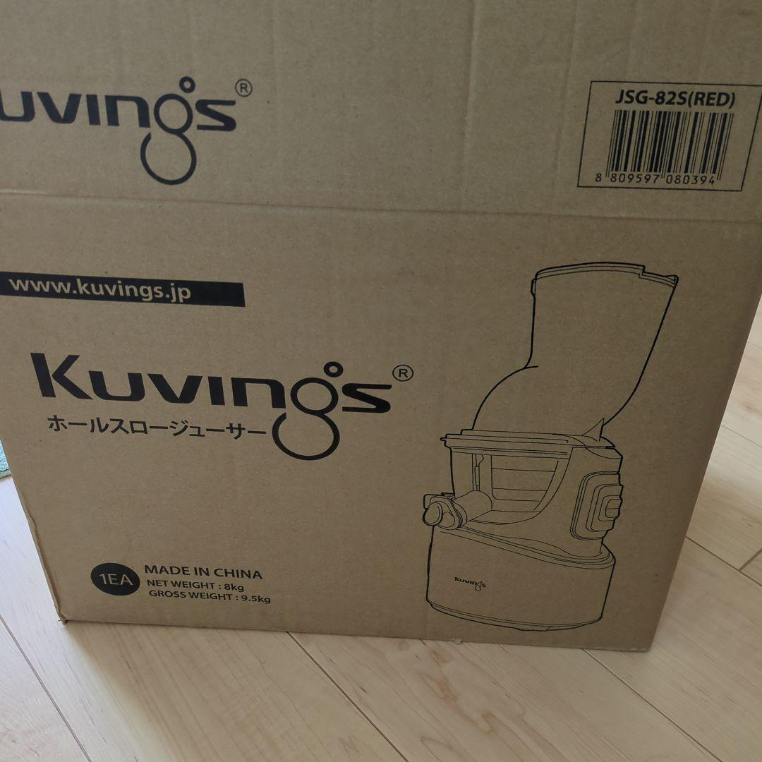 ホールスロージューサー　クビンズ　赤 新品、未使用