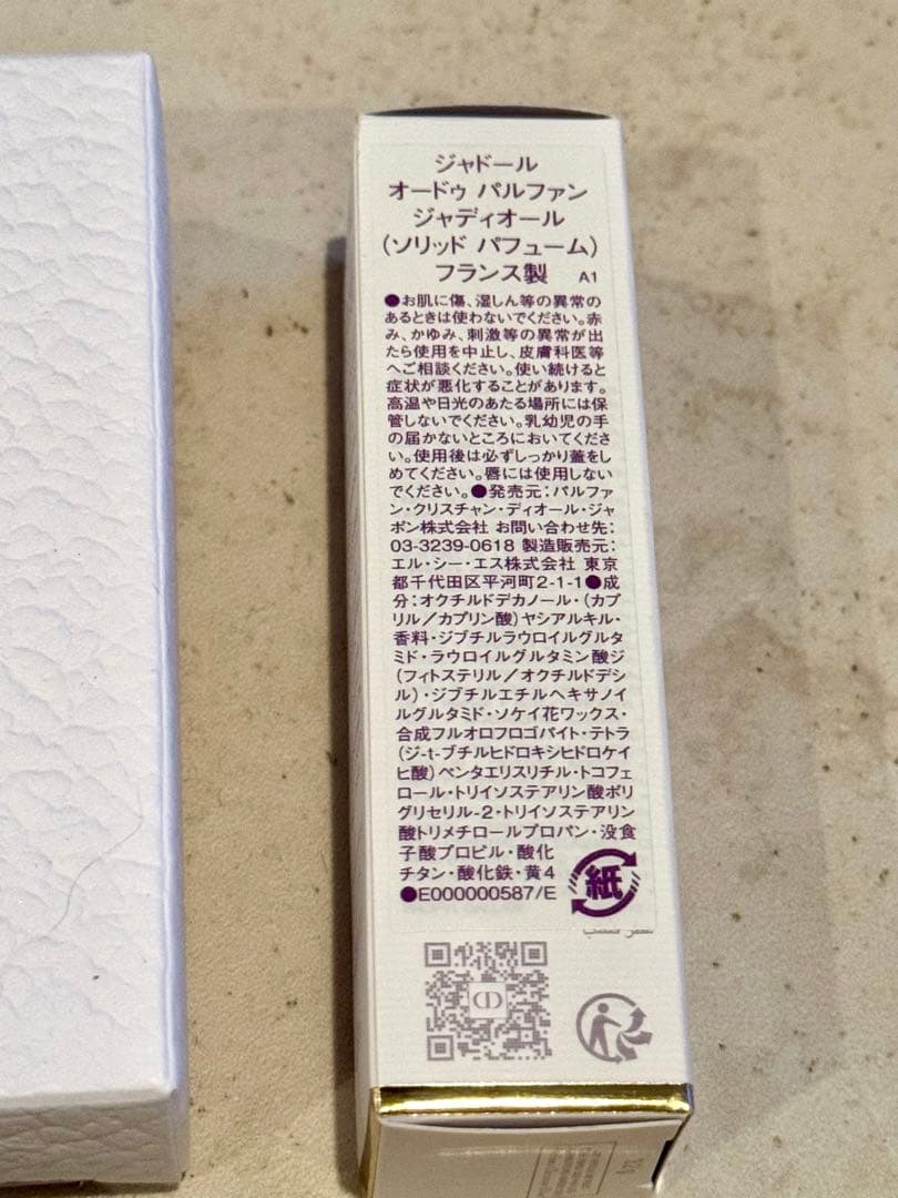 ディオール ジャドール オードゥ パルファン 限定 スティック香水　新品未使用