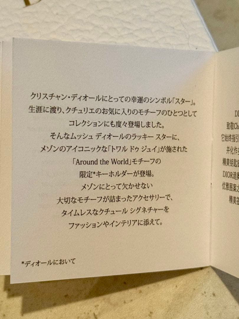 ディオール ジャドール オードゥ パルファン 限定 スティック香水　新品未使用