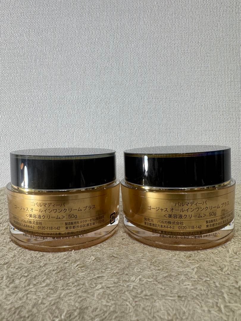 【新品未使用】パルマディーバゴージャスオールインワンクリームプラス50g
