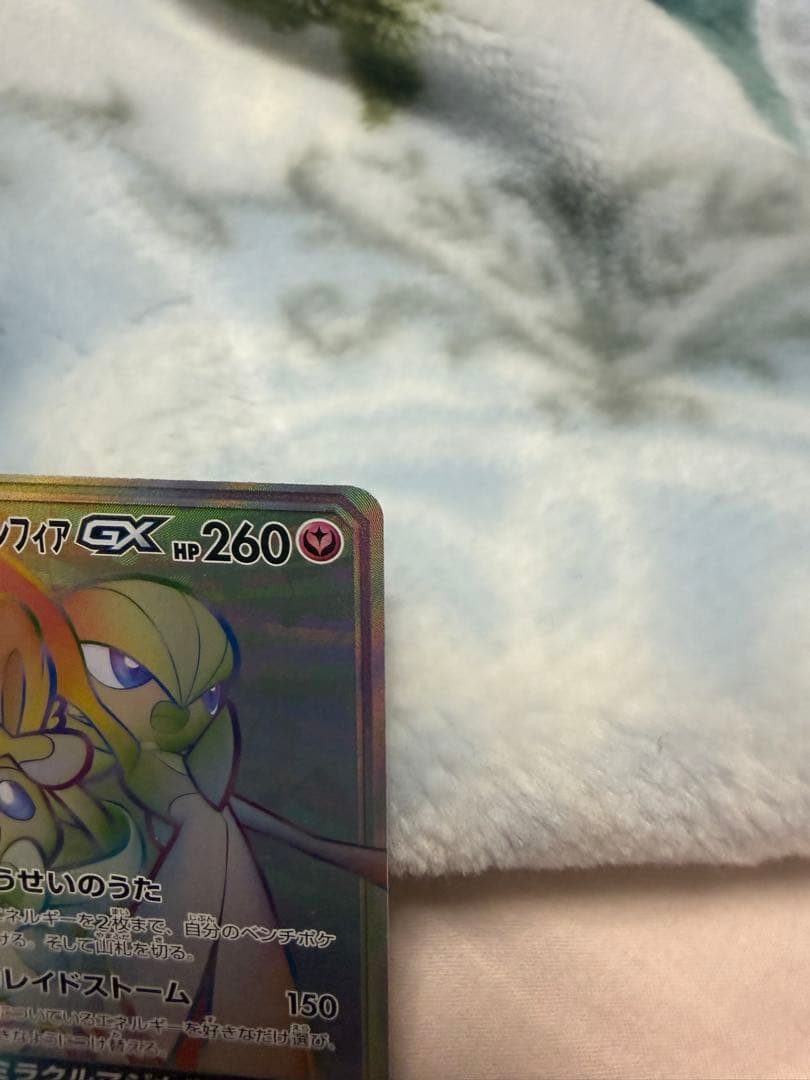 サーナイト＆ニンフィアGX HR SM9a ナイトユニゾン 067/055