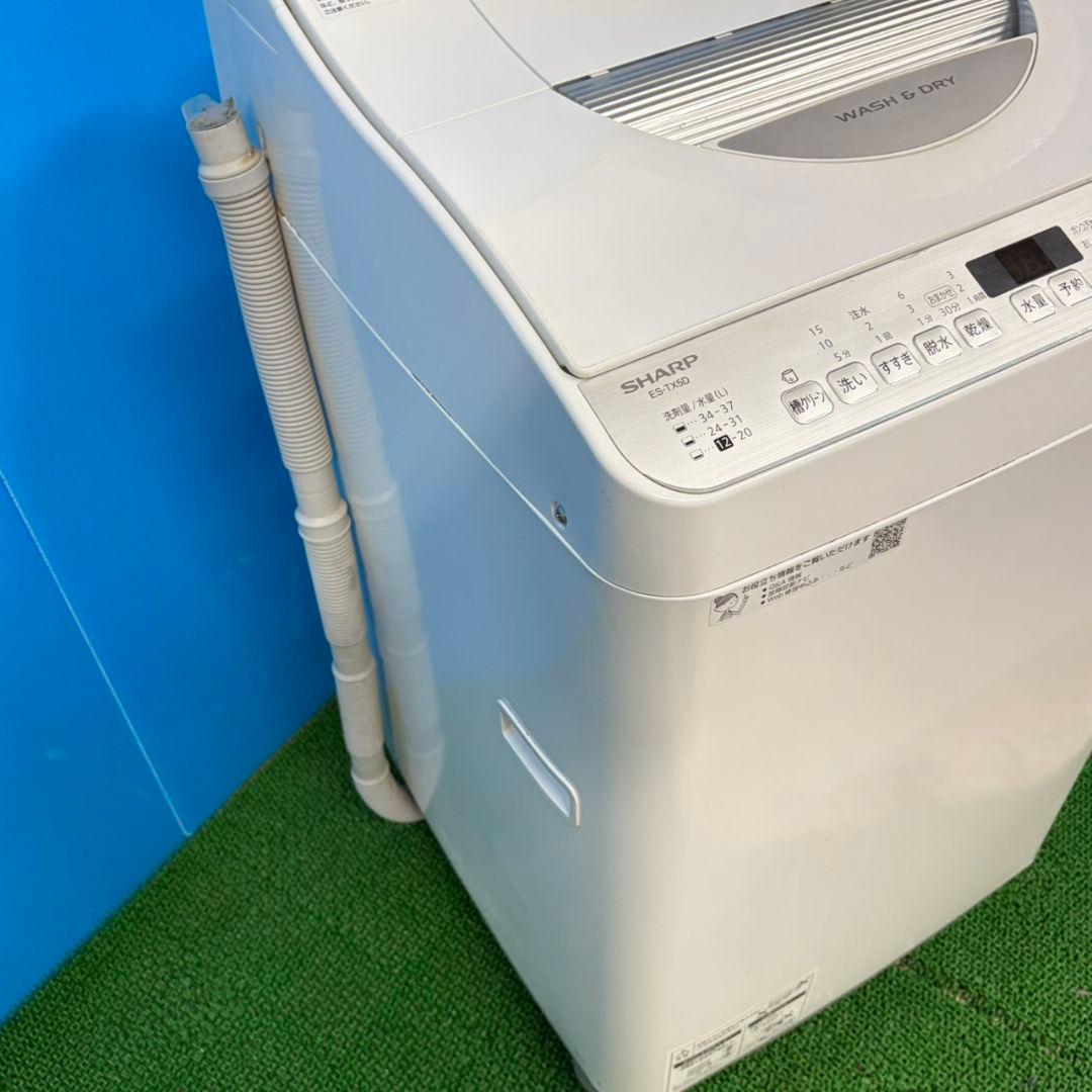 870 一人暮らし向け　乾燥付き　洗濯機　5.5/3.5キロ　小型　シャープ