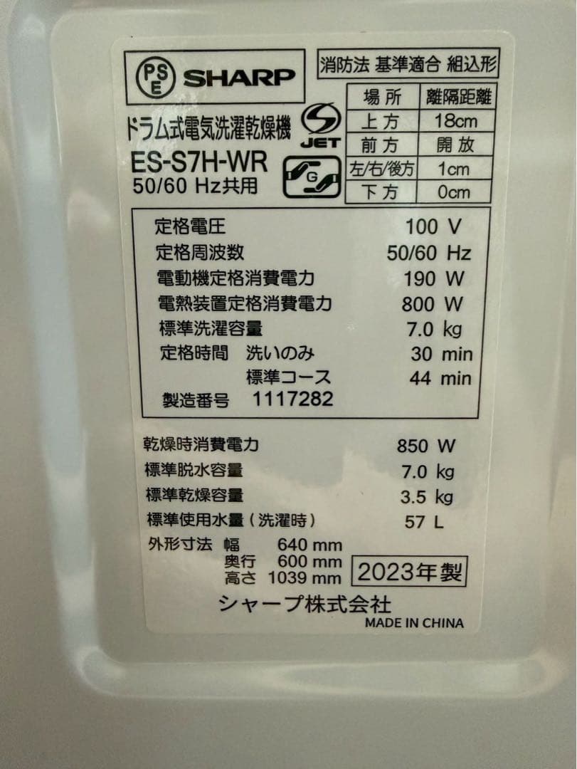 全国送料込み　美品SHARP ドラム式洗濯乾燥機 (TP04940)
