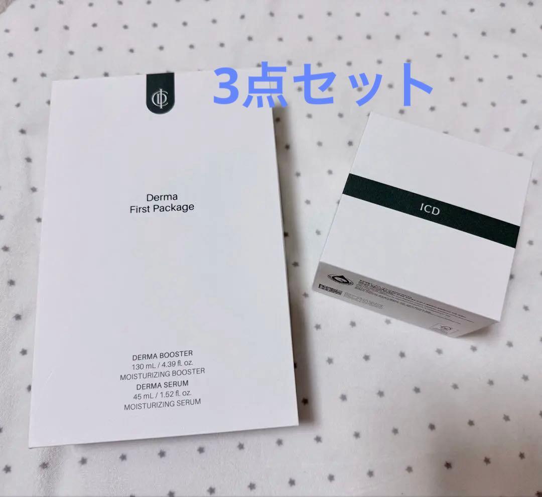 インセルダム ブースター＆セラム＆クリーム ICD正規品・3点セット
