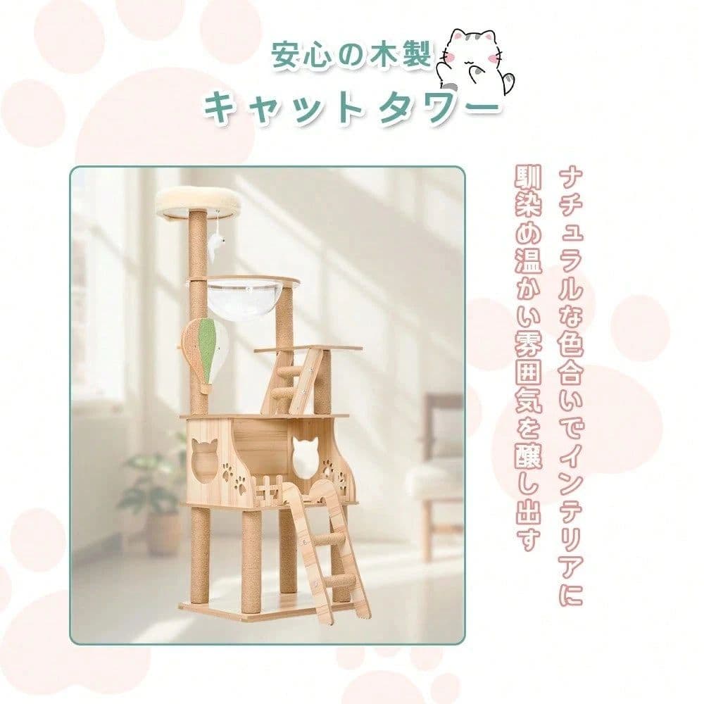 木製スリムキャットタワー 多頭飼い可 ハウス付き 安定性抜群