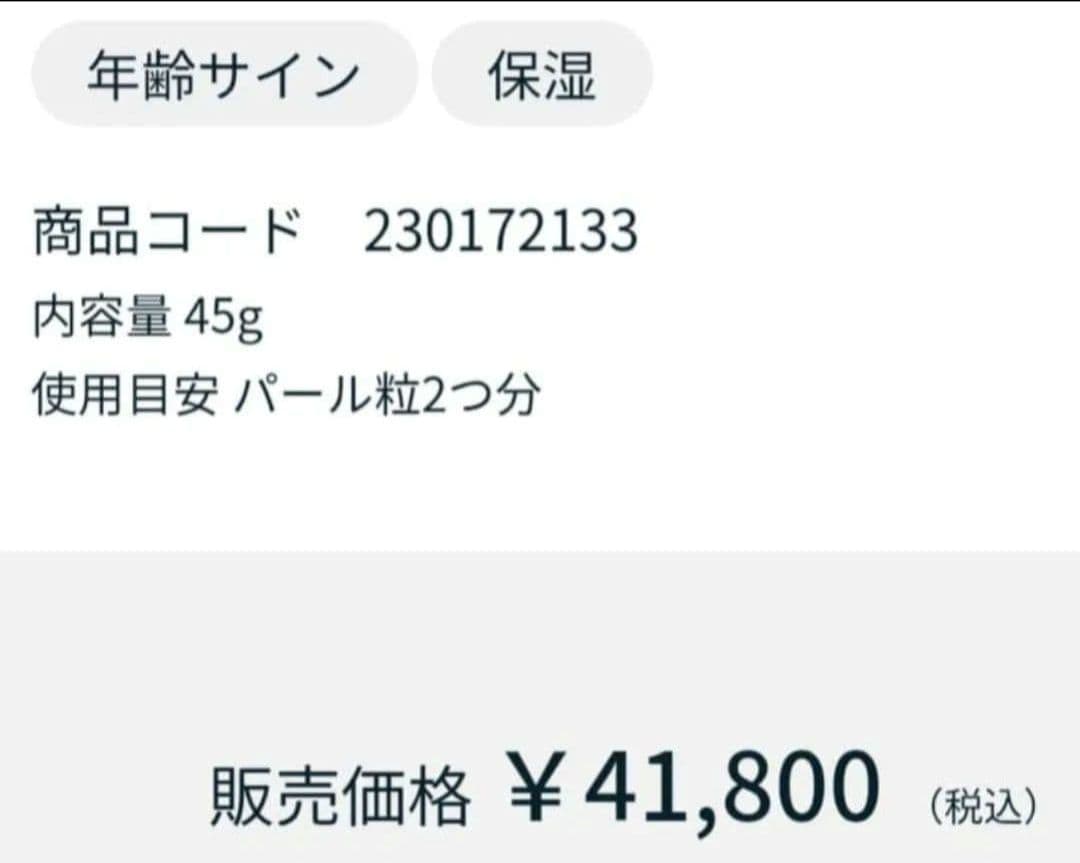 ★限定値下げ★エステファクト ディープモイストクリームV1