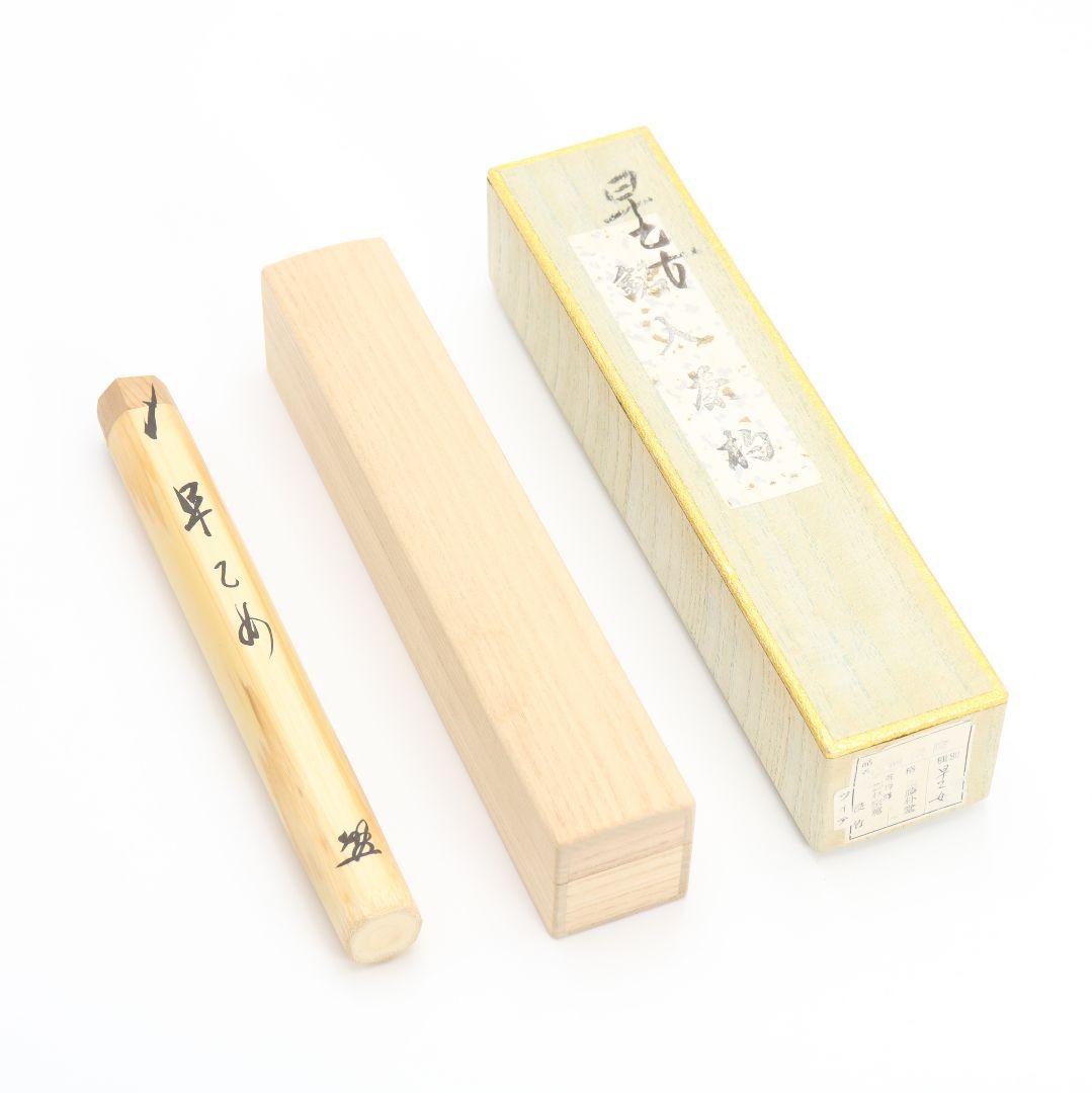 影林宗篤作 浸竹茶杓 銘:早乙女 佐藤朴堂書付 共箱 茶道具　C145　1F20