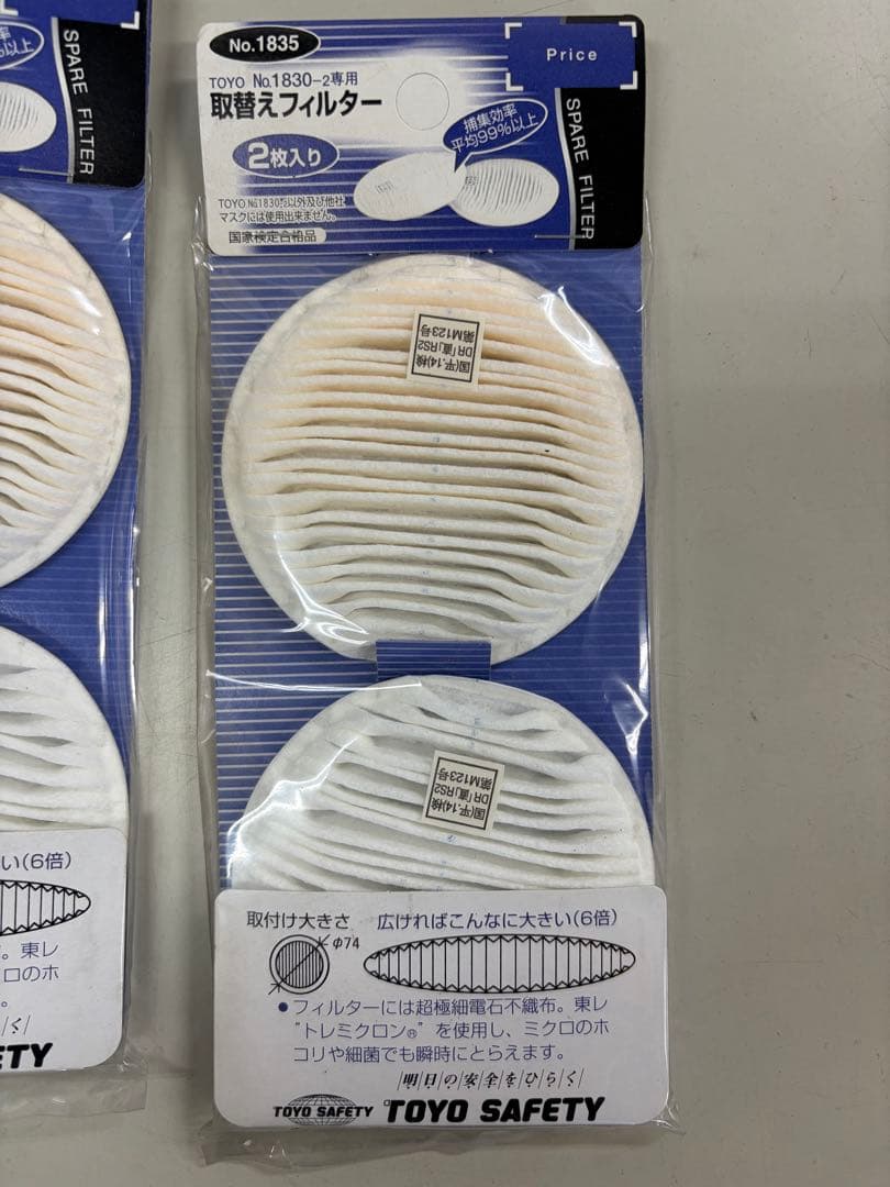 トーヨーセーフティ　防塵マスク専用フィルター　20パックまとめ売り