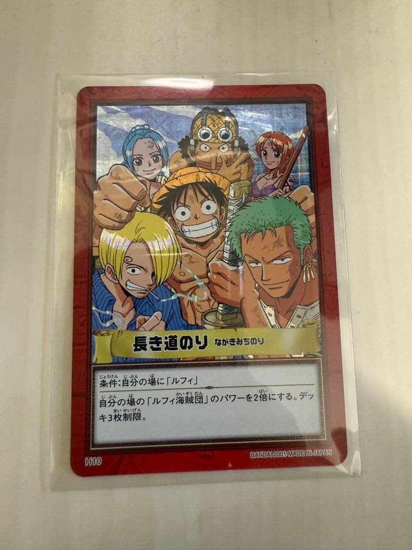 ワンピースカード　ハイパーバトルカード　長き道のり　ホロ