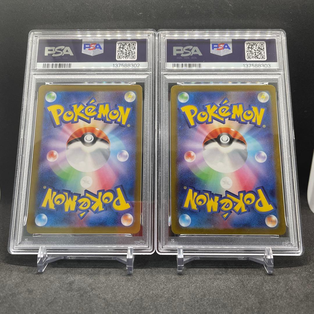 【PSA10】 ピカチュウex SVM 038/175 SVC 001/021