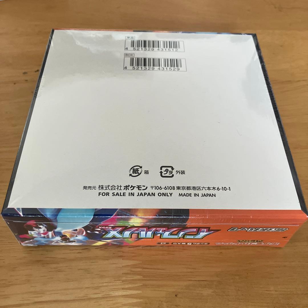 インフェルノX シュリンク付き未開封box