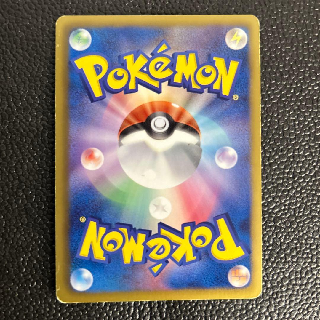 ポケモンカード ピカチュウ　SC レア ポケキュン