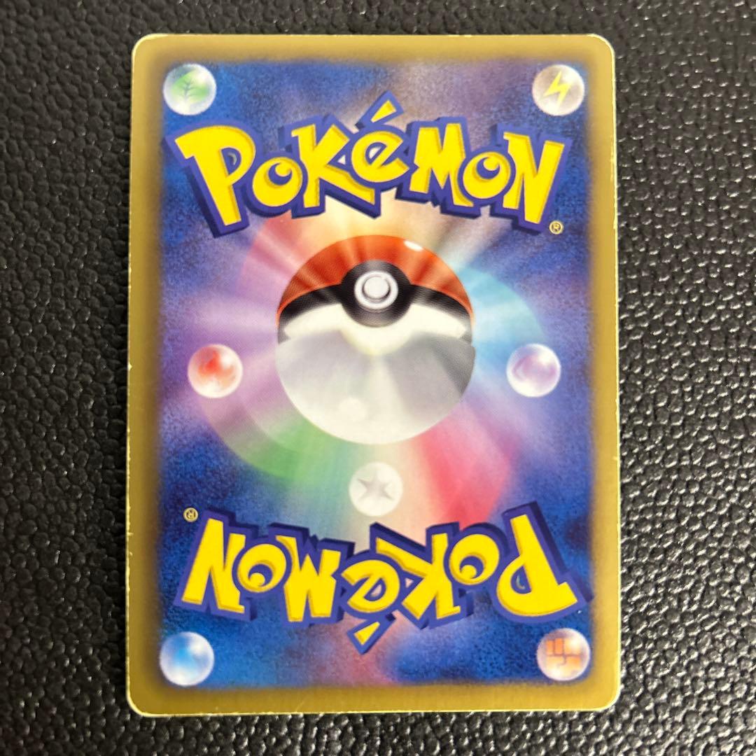 ポケモンカード ピカチュウ　SC レア ポケキュン