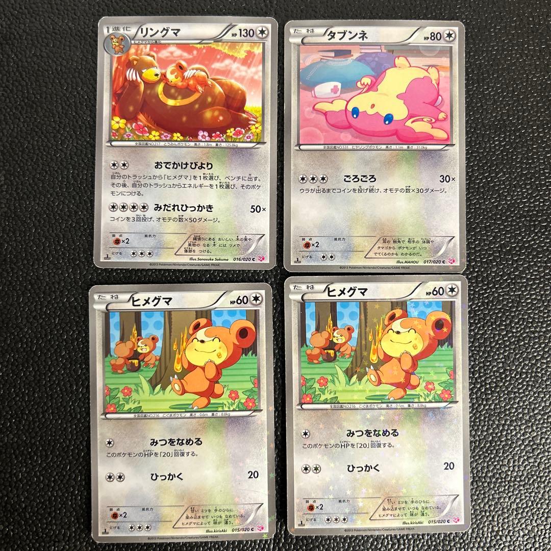 ポケモンカード ピカチュウ　SC レア ポケキュン