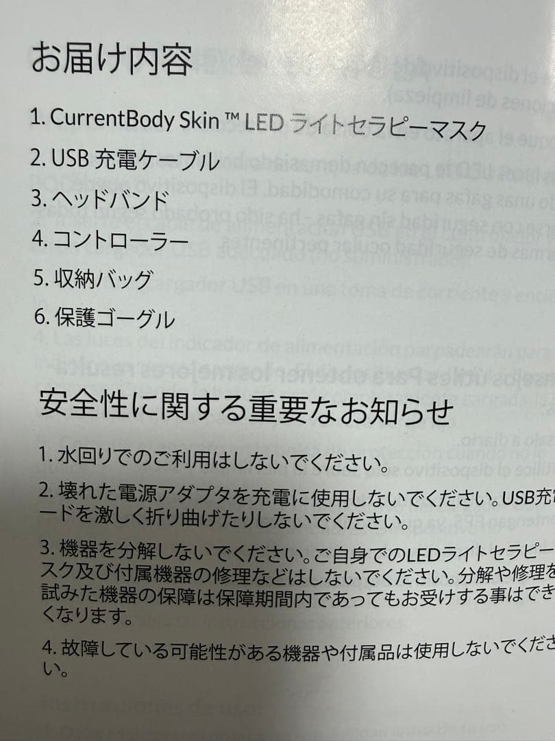 CurrentBody skin LEDライトセラピーマスク