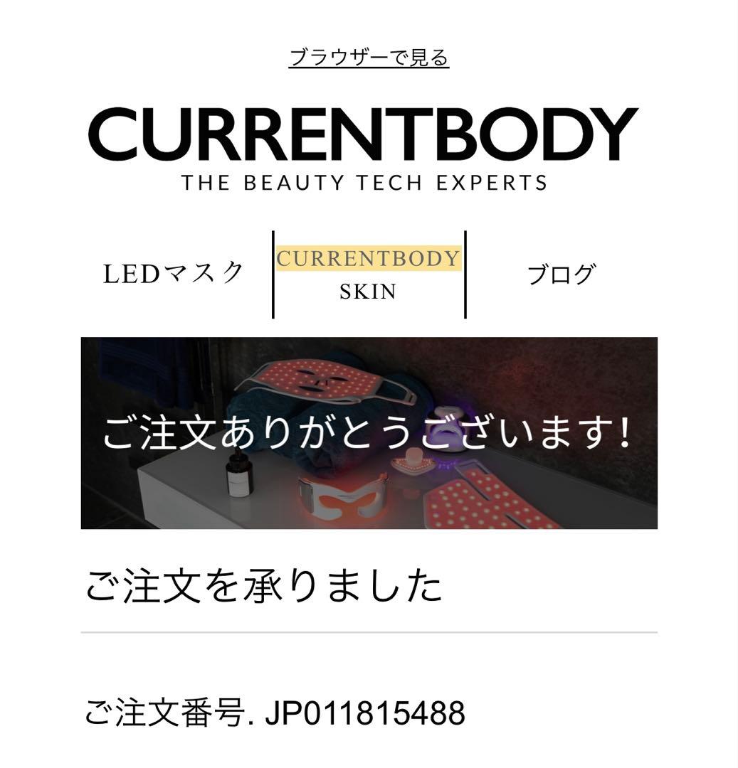 CurrentBody skin LEDライトセラピーマスク