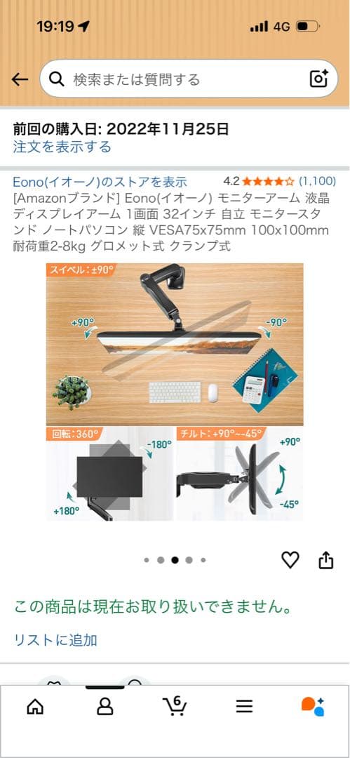 【アーム付】LG ウルトラワイドモニター 29WL500-B 29インチ