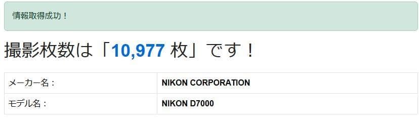 ✨中級機✨ Nikon D7000 デジタル一眼レフ スマホ転送 動作確認済
