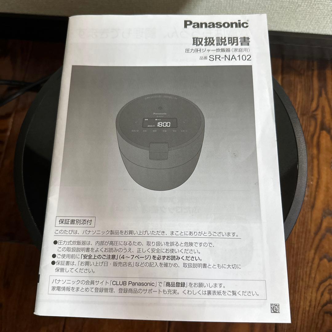 Panasonic SR-NA102 ブラック 低温調理機能付き 圧力IH炊飯器