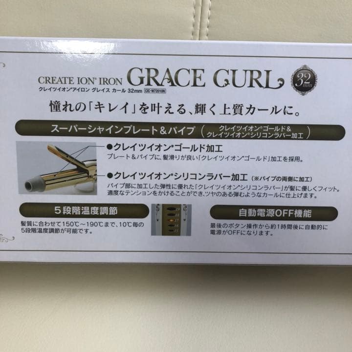 CREATE クレイツヘアアイロン♡