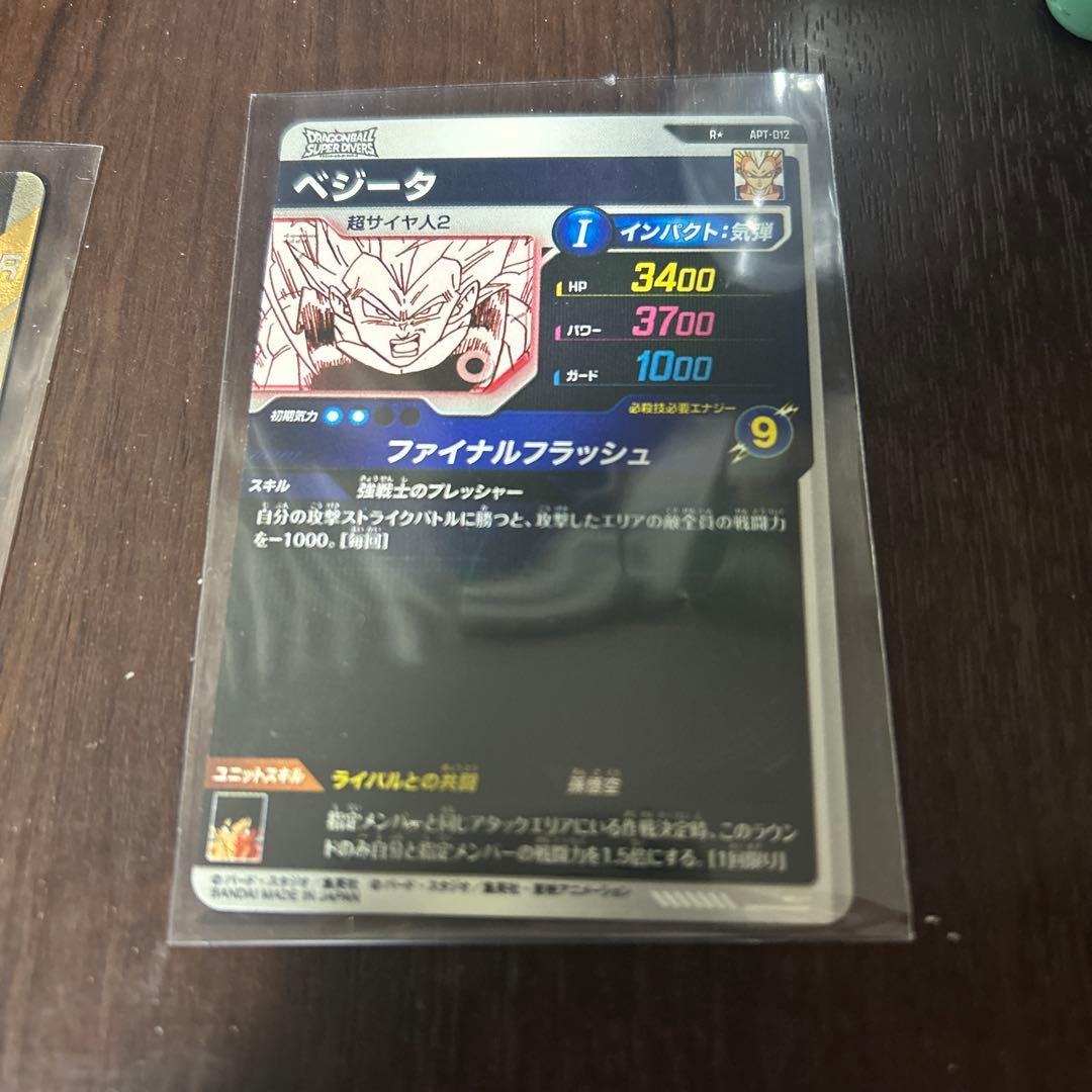 ドラゴンボール スーパーダイバーズ　ベジータ　パラレル
