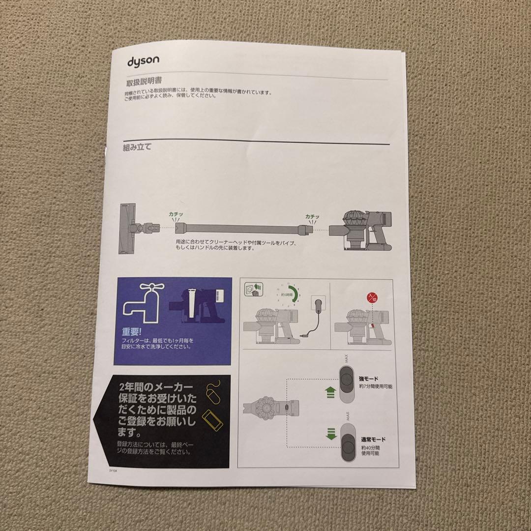 【ジャンク】Dyson V8 スティッククリーナーと専用スタンドのセット