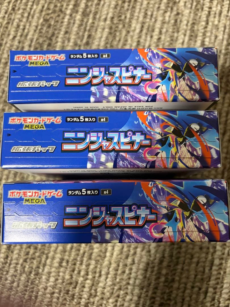 ニンジャスピナー 3ボックス　 シュリンク無し　ペリペリあり