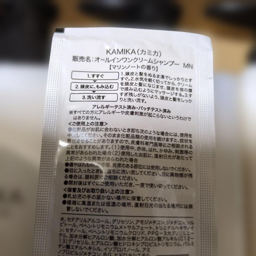 ☆オマケ付き☆KAMIKAクリームシャンプー(マリンノートの香り)400g 3本
