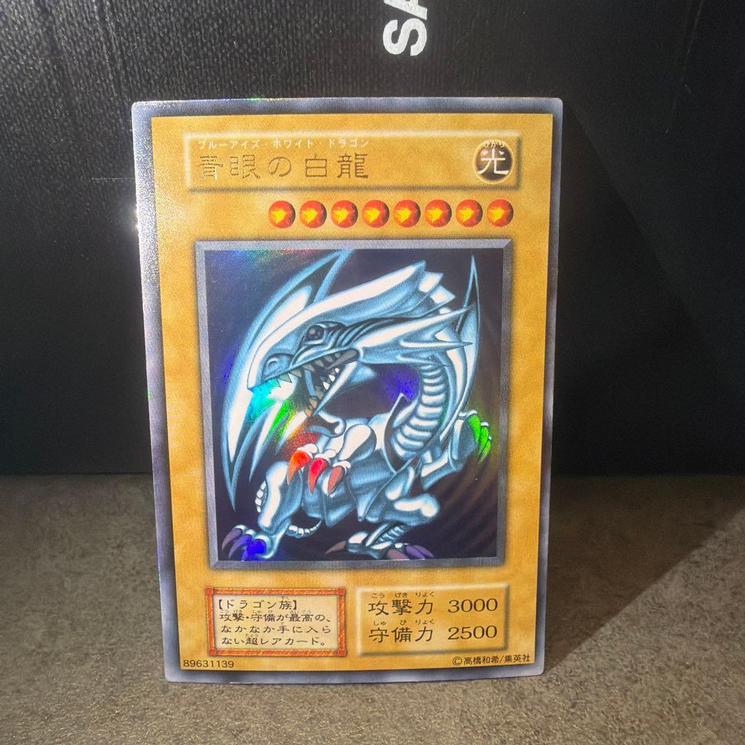 遊戯王　青眼の白龍　初期