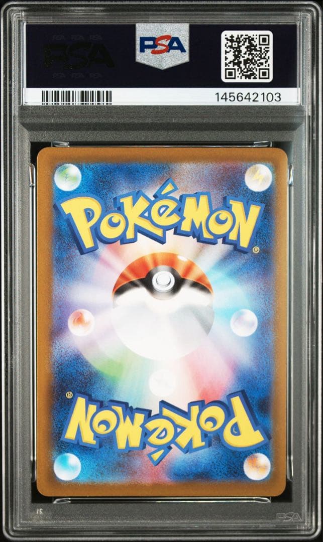 PSA8 トウホクのピカチュウ 260/SV-P プロモ