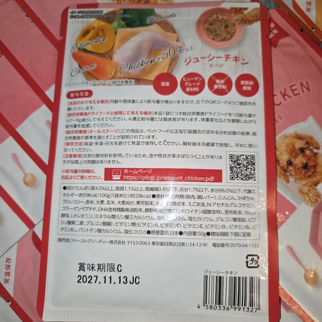 P's deli ペッツファースト ジューシーチキン12袋&フィッシュ12袋