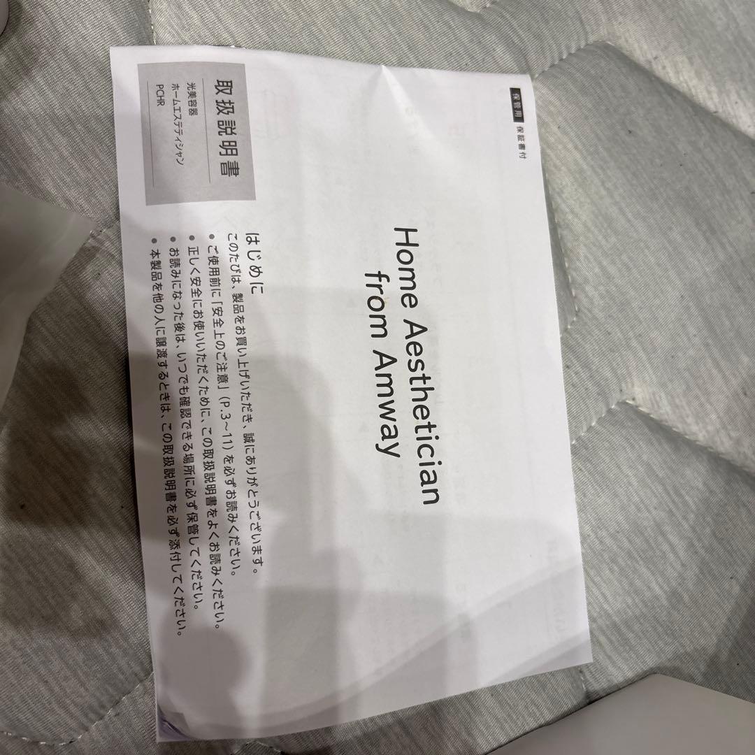 【お値引き中】Amway  Aesthetician 脱毛器