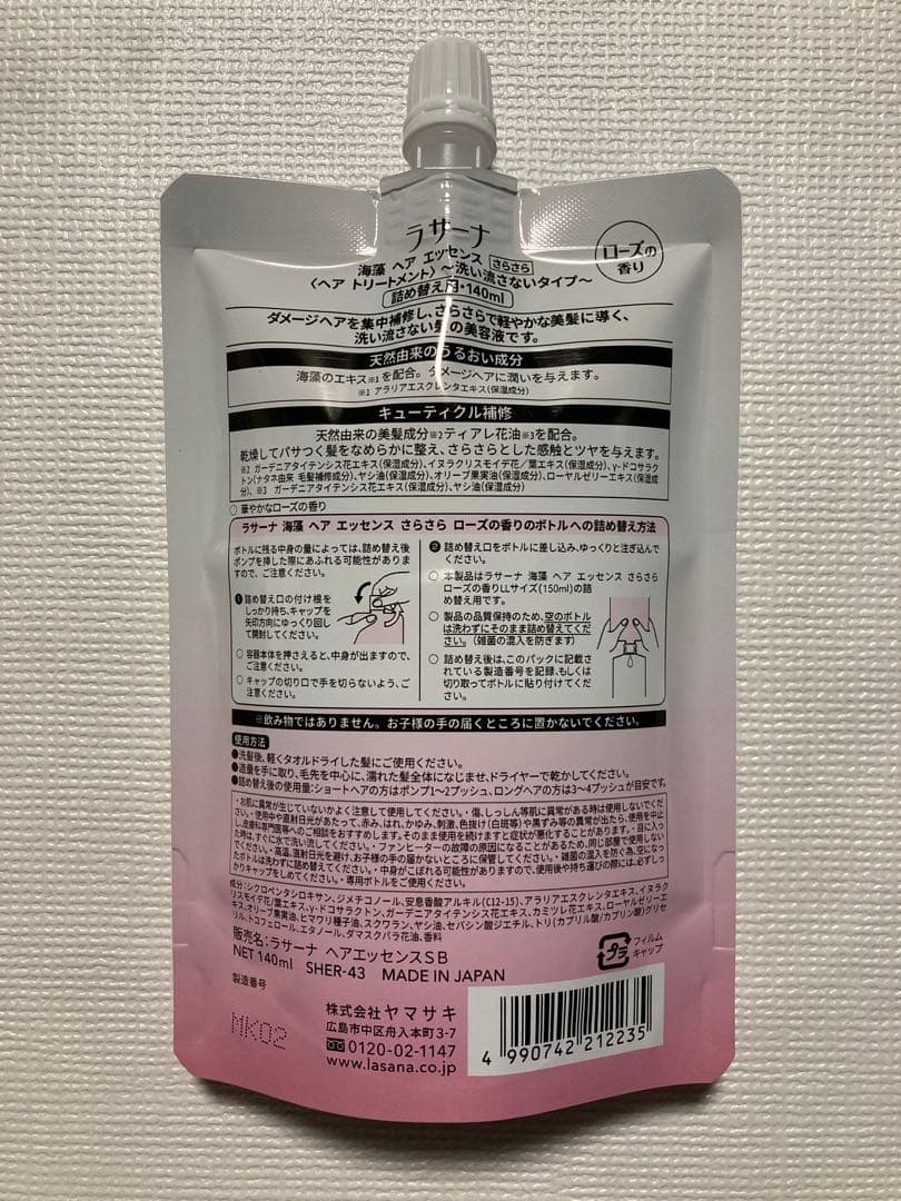 ラサーナ 海藻ヘアエッセンス さらさら 140ml 詰替 ローズの香り 2コ