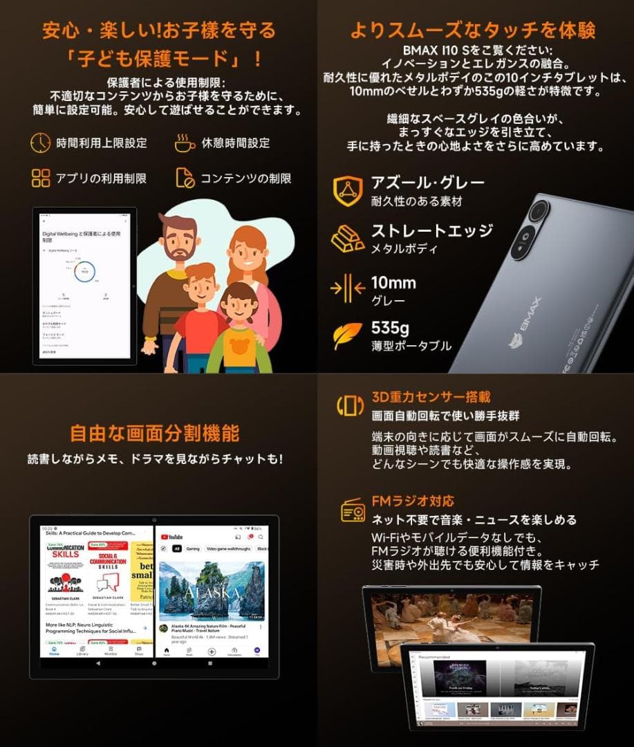 ✨美品✨最新版10インチタブレット✨ BMAX♡I10S 動作確認済み✨