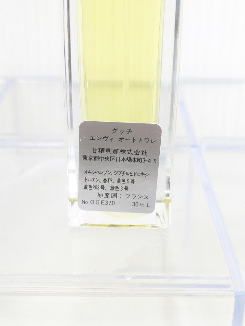 グッチ　エンヴィ　オードトワレ　30ml