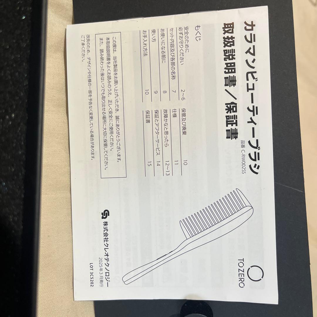 KARAMAN TO ZERO ヘアコーム ステンレス