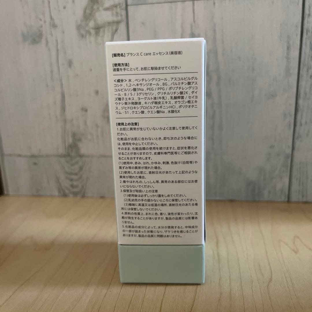 Plance C care essence 30ml ピュアローション