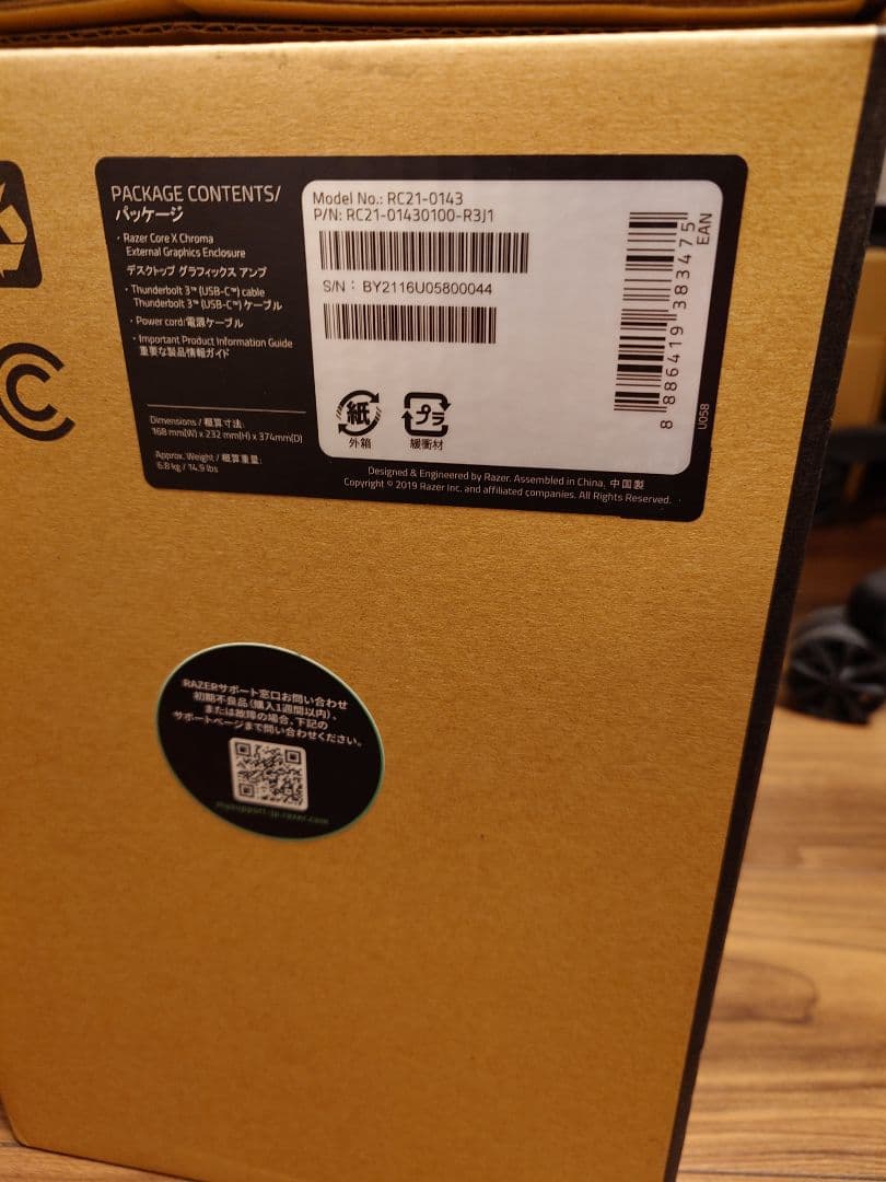 【完品・動作良好】Razer Core X Chroma 外付けeGPUボックス