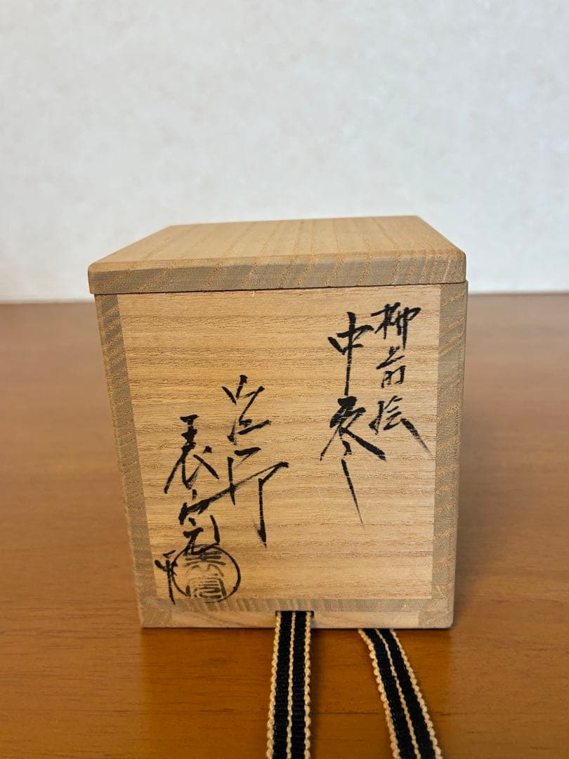c-73 茶道具 塗師 川瀬表完作 柳蒔絵 中棗 共箱