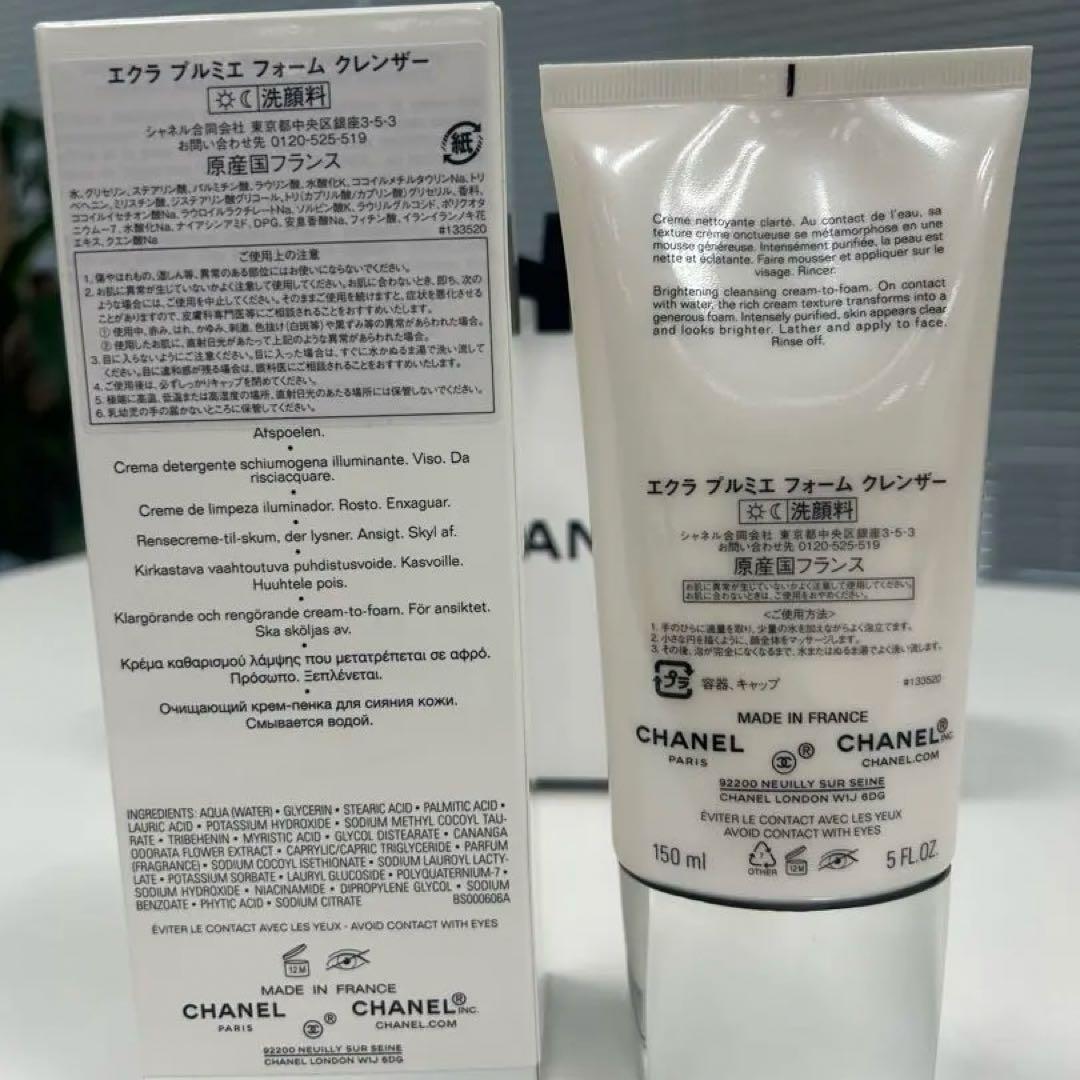 未使用★定価11,440円シャネル　エクラプルミエ フォームクレンザー150ml