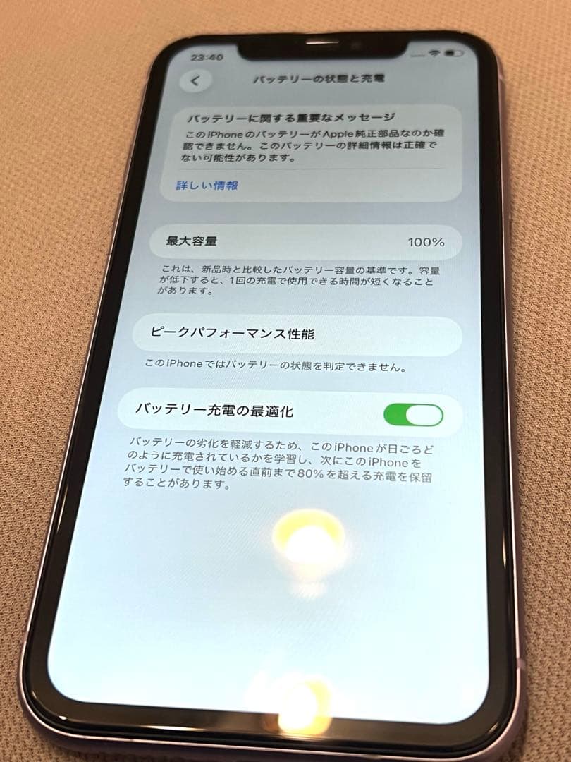 【バッテリー新品】iPhone 11 パープル 128GB SIMフリー
