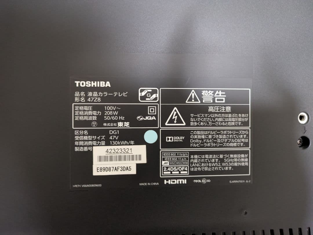 watagasi ジャンク　TOSHIBA　REGZA　47Z8