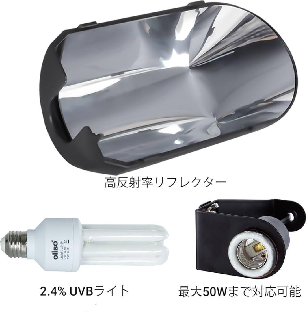 鳥用 紫外線ライトキット 20W 2.4% UVA UVBライト 日光浴ライト
