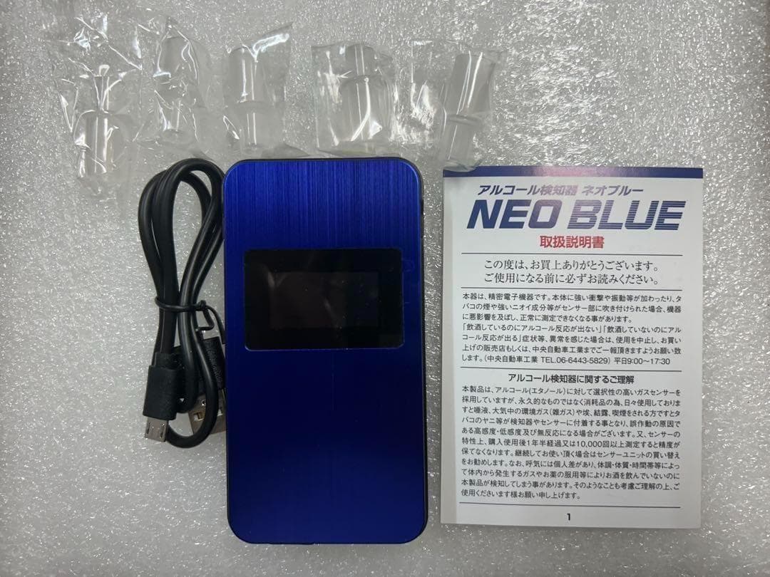 【ナナ出品】アルコール検知器　ソシアック ネオブルー　NEB-601