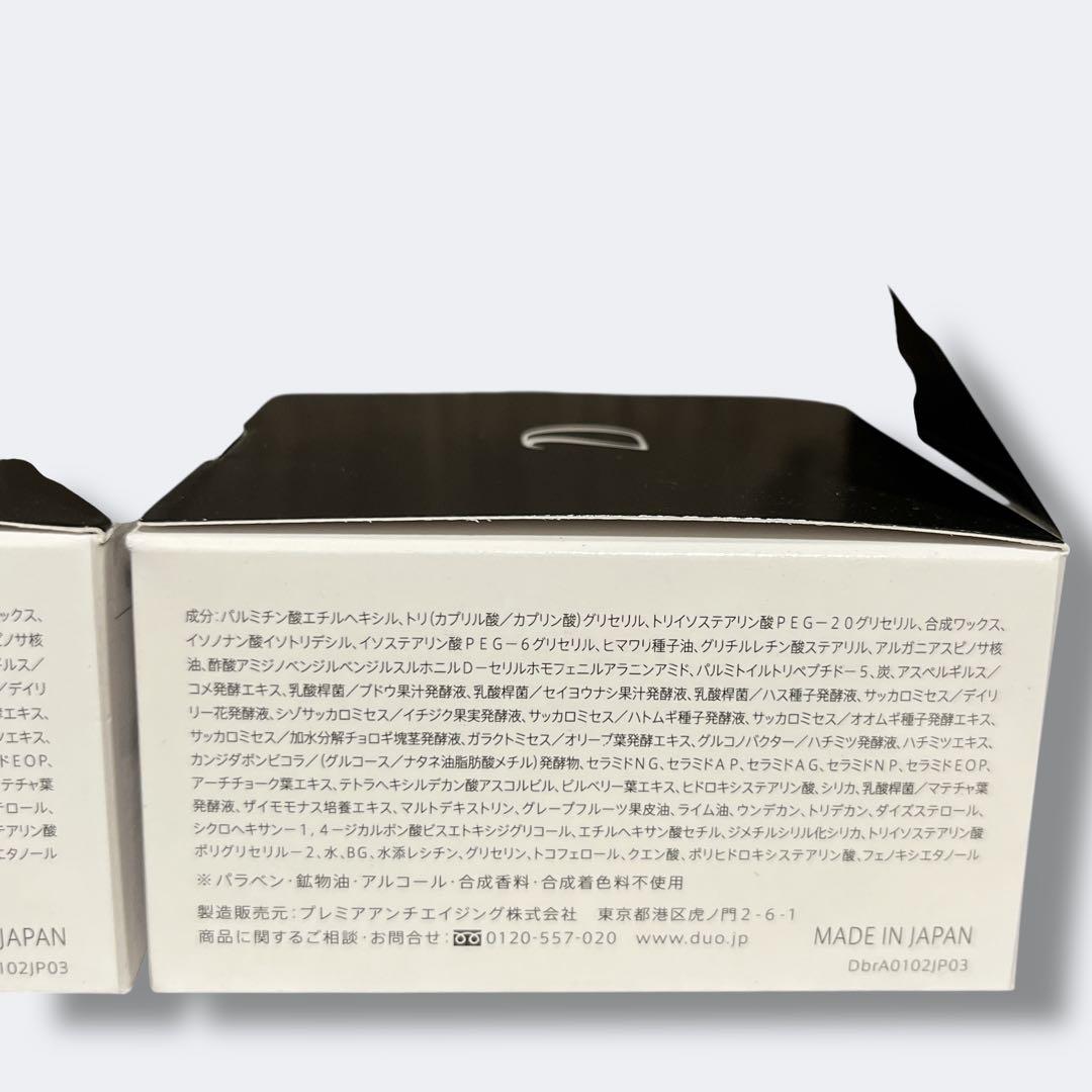 DUO ザ クレンジングバーム ブラックリペア 90g 4個セット デュオ 毛穴