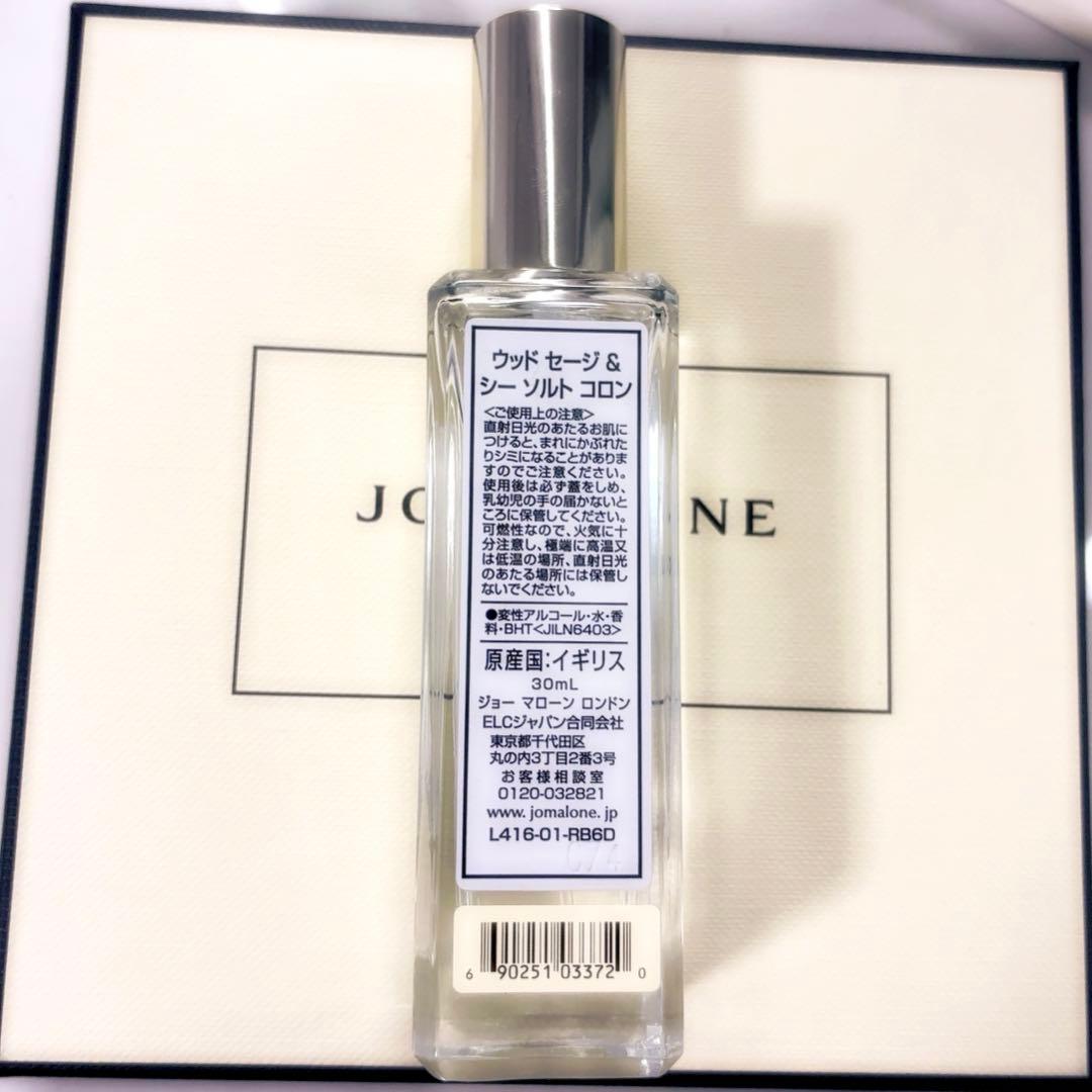 JO MALONE ウッドセージ&シーソルト コロンジョーマローン香水