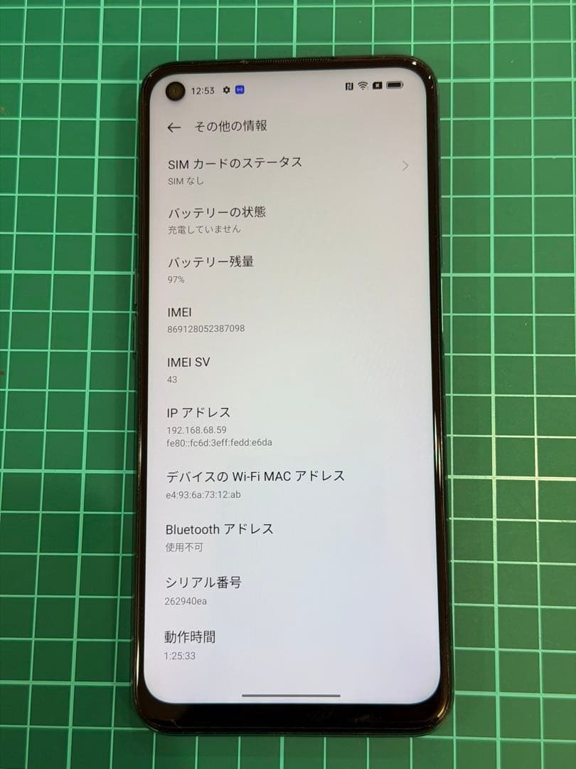 OPPO A54 5G ファンタスティックパープル　中古　箱あり