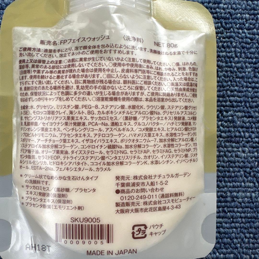 白酵　シリーズ お得5点セット