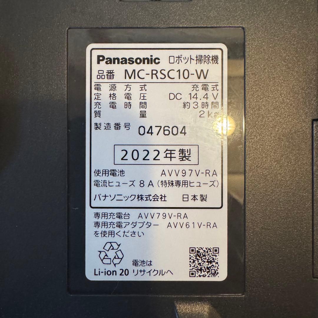 ジャンク Panasonic MC-RSC10-W ロボット掃除機本体